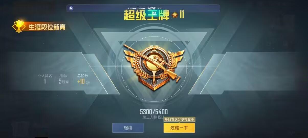 和平精英先行者透视直装 - pubg免费辅助安卓辅助预览图